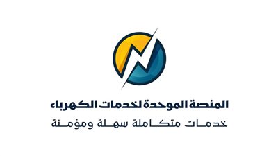 عبر منصة الكهرباء.. فيكسد سوليوشنز تتيح تحويل العدادات الكودية إلى قانونية أونلاين