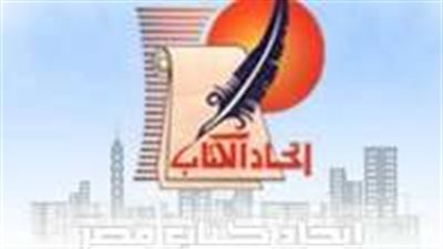 السبت.. نقابة الكتاب تسلم الفائزين جوائز المسابقات والأعضاء الجدد يؤدون القسم