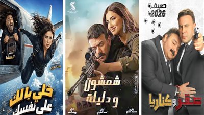 «7dogs» و«إذما» فى مواجهة «أسد» و«الكلام على إيه؟» خلال الأضحى