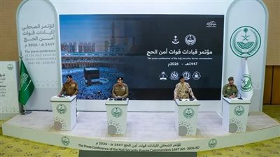 استعراض الخطط الأمنيه والتنظيميه للحج فى مؤتمر صحفى لقيادات الداخليه السعوديه