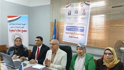إعلام البحيرة ينظم ندوة موسعة حول الاشتراطات الصحية للأضاحي قبل الذبح