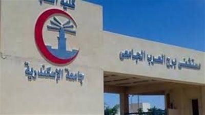 «برج العرب الجامعي» تحصل على الاعتماد المبدئي وفقًا لمعايير GAHAR