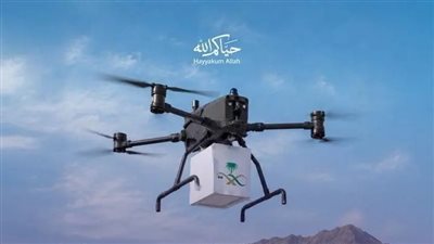 لأول مره .. السعوديه تسمح بتشغيل الطائرات بدون طيار لتوصيل الأدويه للحجاج فى المشاعر المقدسه