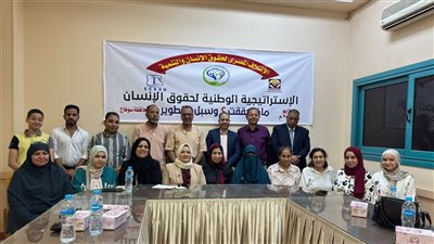 الائتلاف المصري يعقد ندوته الرابعة حول رؤية المجتمع الأهلي للاستراتيجية الوطنية لحقوق الإنسان الجديدة 