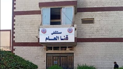 قنا العام تجرى عمليات دقيقة لحالات نادرة ومعقدة 
