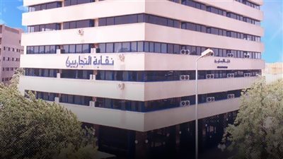 تحسين أحوال أعضاء نقابة التجاريين