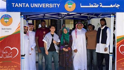 جامعة طنطا تنظم فعالية 