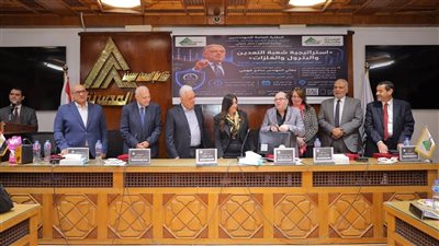 شعبة البترول والتعدين بنقابة المهندسين تعلن استراتيجية عملها