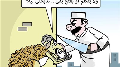 طب بس بالهداوة يا معلم أنا لا بعارض ولا بتكلم أو بفتح بقي تدبحني ليه