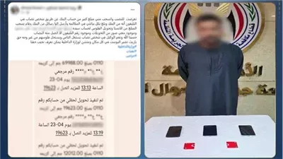 ضبط المتهم بالاستيلاء على مبلغ مالي من حساب سيدة في المنيا