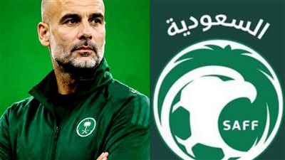 حقيقة اقتراب جوارديولا من تدريب المنتخب السعودي
