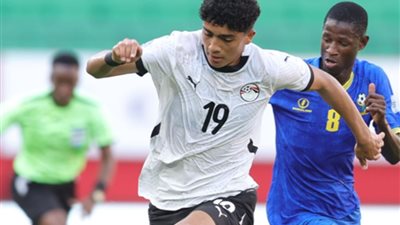 كأس أمم أفريقيا للناشئين تحت 17 عاماً: تنزانيا تُقصي مصر وتحجز مقعدها في النهائي