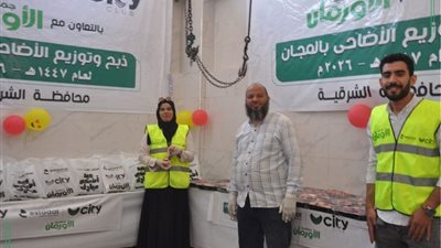 ذبح 15 أضحية وتوزيع لحومها علي 2750 أسرة من الأكثر أحتياجًا بالشرقية