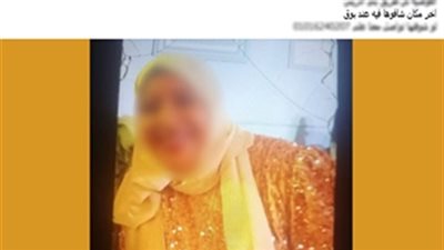 الداخلية تكشف تفاصيل تغيب سيدة بأسيوط بعد خلافات مع طليقها