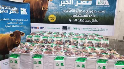 توزيع لحوم الأضاحي على أكثر من 30 ألف أسرة بالمنيا 