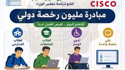 محافظ الغربية يدعو الطلاب وذوي الهمم لاقتناص فرصة 