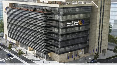 المصرف المتحد يطرح شهادات وودائع جديدة بفوائد تصل إلى 40%.. تفاصيل