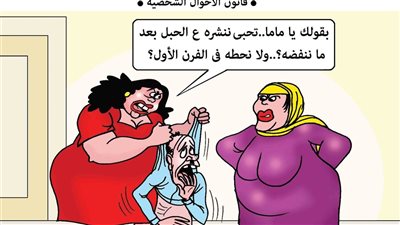 قانون الأحول الشخصية