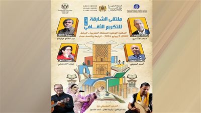 غدا.. ملتقى الشارقة يكرم مبدعي المغرب