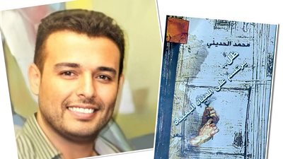 اغتراب الذات والقصيدة في 