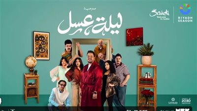  تركي آل الشيخ يرويج لمسرحية 