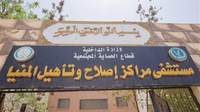 النيابة العامة تُجري تفتيشًا لمركز إصلاح وتأهيل المنيا 3