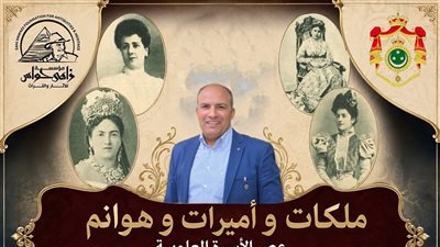 مؤسسة زاهي حواس تنظم ندوة 