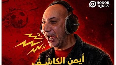 Honor of Kings تحول ساحات القتال إلى أجواء ملاعب كرة القدم
