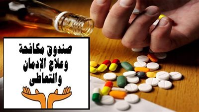 مكافحة الإدمان: منصة رقمية جديدة تستهدف الشباب والأسر بأساليب تفاعلية حديثة