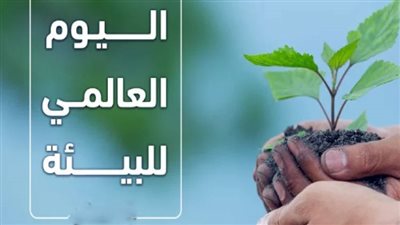 خبير مناخ: حماية الطبيعة اليوم تعني ضمان صحة الأجيال القادمة ومستقبلهم