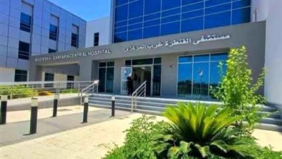 بعد تطويرها بـ500 مليون جنيه.. مستشفى القنطرة غرب المركزي يحصد اعتماد GAHAR 