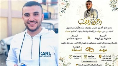 قوات الاحتلال تغتال شاب فلسطيني بخان يونس قبل ساعاتٍ من حفل زفافه