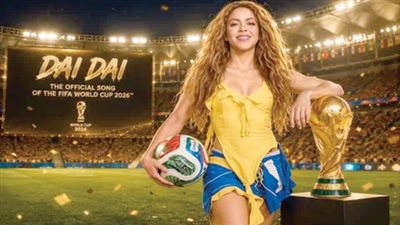 شاكيرا.. كلاكيت رابع مرة فى كأس العالم