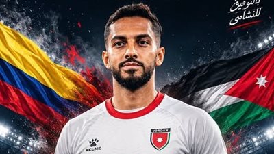 يلا شوت الناشمي بدون تقطيع.. مِشاهدة مباراة الأردن وكولومبيا بث مباشر اليوم في استعدادات كأس العالم