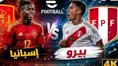 كورة لايف الآن بث مباشر مشاهدة مباراة إسبانيا وبيرو يلا شوت اليوم استعدادًا لكأس العالم