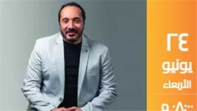  على الحجار يحيي حفلا بمسرح ساقية الصاوي 24 يونيو الجاري