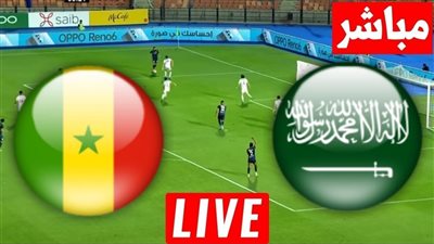 يلا شوت بث مباشر مباراة السعودية والسنغال Yalla Shoot New مشاهدة مباراة السعودية اليوم أهم مباريات اليوم