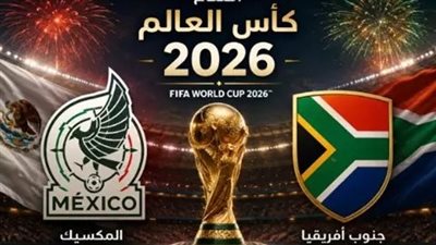 بث مباشر مشاهدة مباراة المكسيك وجنوب أفريقيا يلا شوت بدون تقطيع HD في كأس العالم
