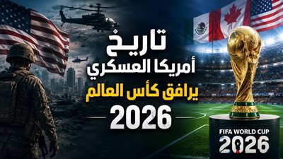 كأس العالم 2026 يعيد فتح ملفات التاريخ.. 15 مواجهة جمعت أمريكا بدول المونديال