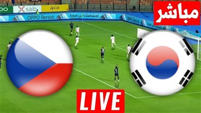 البث المباشر مشاهدة مباراة كوريا الجنوبية والتشيك يلا شوت HD بدون تقطيع في كأس العالم 
