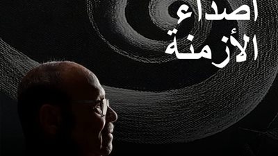 جاليري ضي الزمالك يستضيف معرضا استعاديا للفنان مجدي عبد العزيز.. الأحد