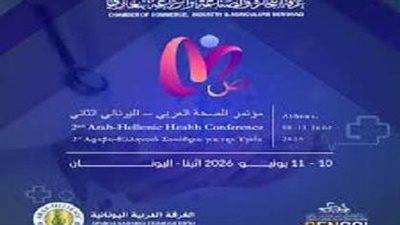 تفاصيل اليوم الثاني للمؤتمر العربي اليوناني الثاني للصحة