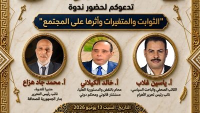 اليوم.. اللجنة الثقافية باتحاد الكتاب تناقش 