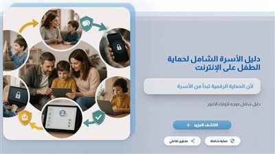 وعي رقمي.. كيف تصنع منصة 