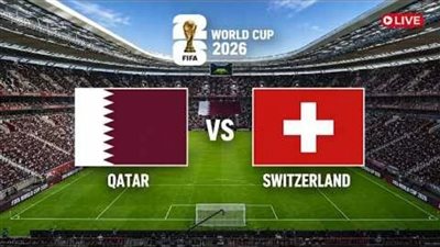  البث المباشر مشاهدة مباراة قطر وسويسرا يلا شوت HD بدون تقطيع في كأس العالم  
