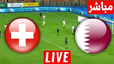 يلا شوت الآن.. مشاهدة مباراة قطر وسويسرا بث مباشر في كأس العالم 