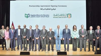 «الأهلى المصرى» يوقع اتفاقية لدعم التعليم ويحدث نظام التركات