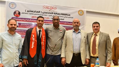 رسالة ماجستير بجامعة الأزهر توصي بإدراج تدريبات الساكيو ضمن محتويات البرامج التدريبية للناشئين والشباب