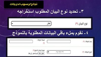 نجاح المنظومة الإلكترونية لإدارة شئون الطلاب والإمتحانات بالبحيرة