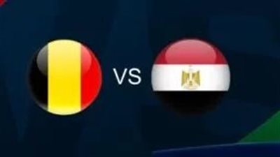 مشاهدة البث المباشر لمباراة مصر وبلجيكا يلا شوت الآن في كأس العالم